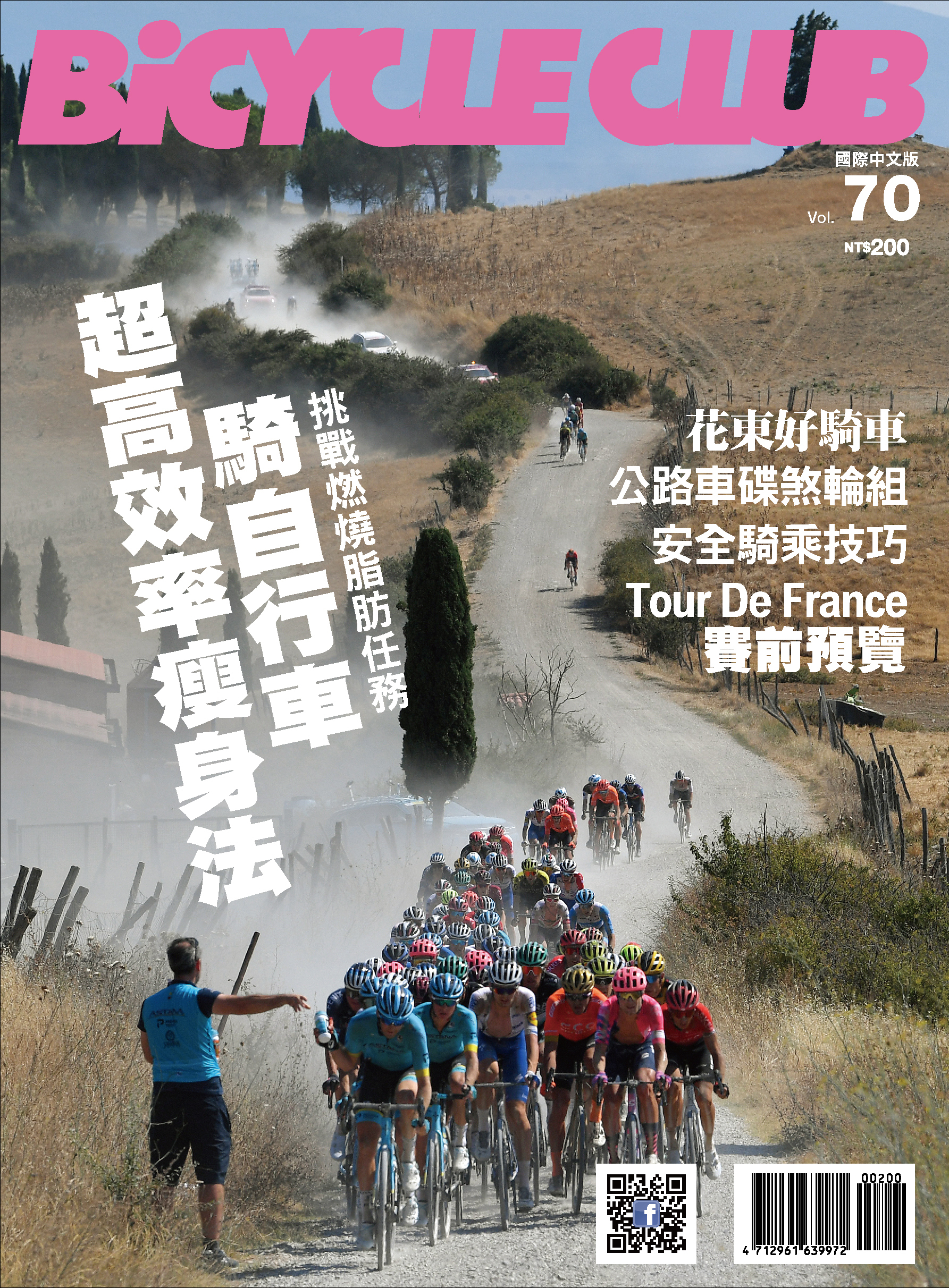 BiCYCLE CLUB 國際中文版 Vol.70